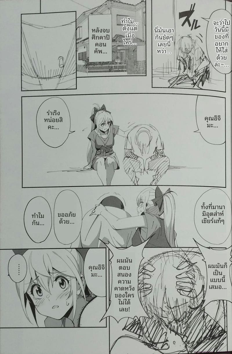 เพื่อนสาวสมัยเด็ก… โดนพี่ชายเย็ด